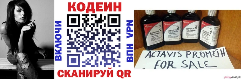 Кодеиновый сироп Lean напиток Lean (лин)  Купить закладки  Костомукша 